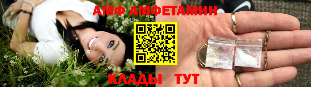 Кисловодск  АМФ 97%  АМФЕТАМИН  Вход с VPN  Амфетамин 