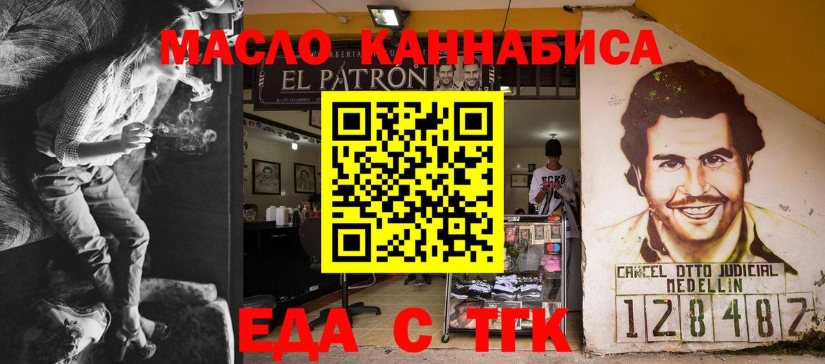 Кисловодск  Печенье с ТГК конопля  Вход с VPN 