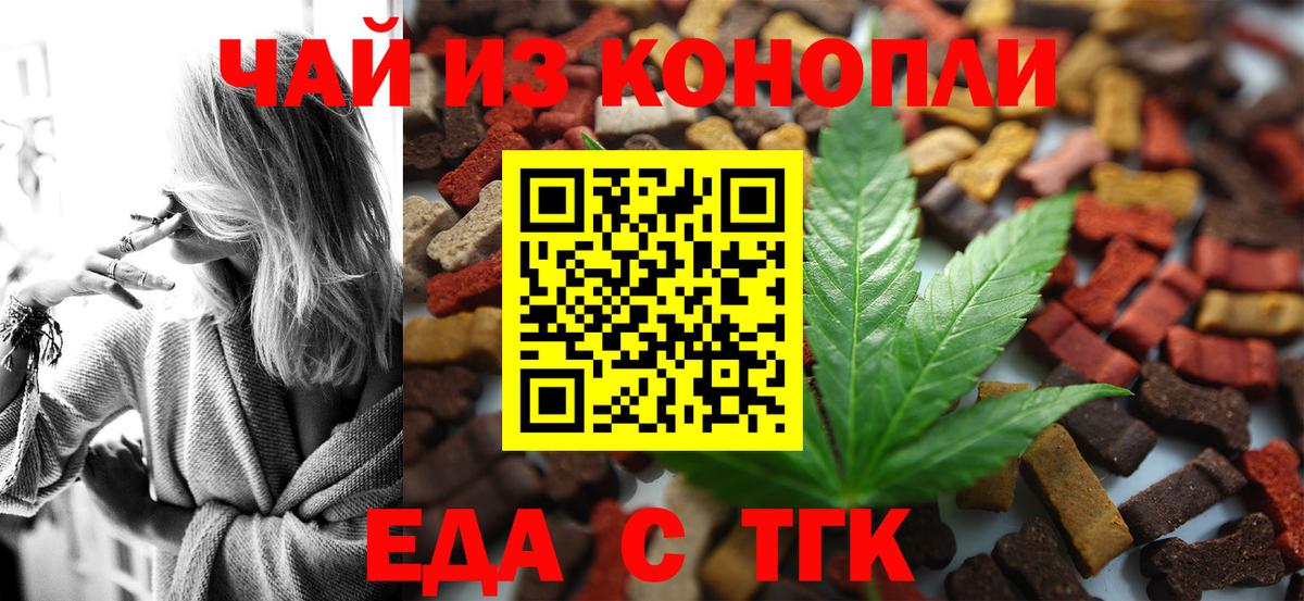 Canna-Cookies марихуана Кисловодск