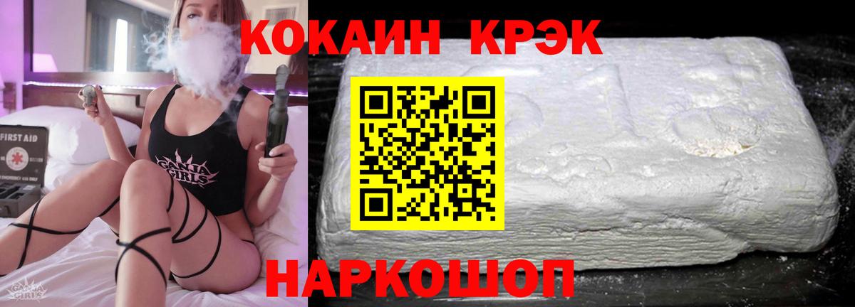 Кисловодск  COCAIN VHQ  КОКАИН Колумбийский  КОКАИН  Вход с VPN 