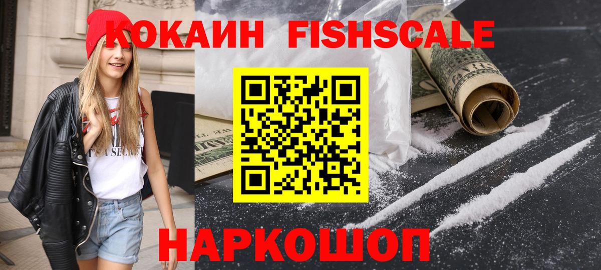 Кокаин Columbia Кисловодск