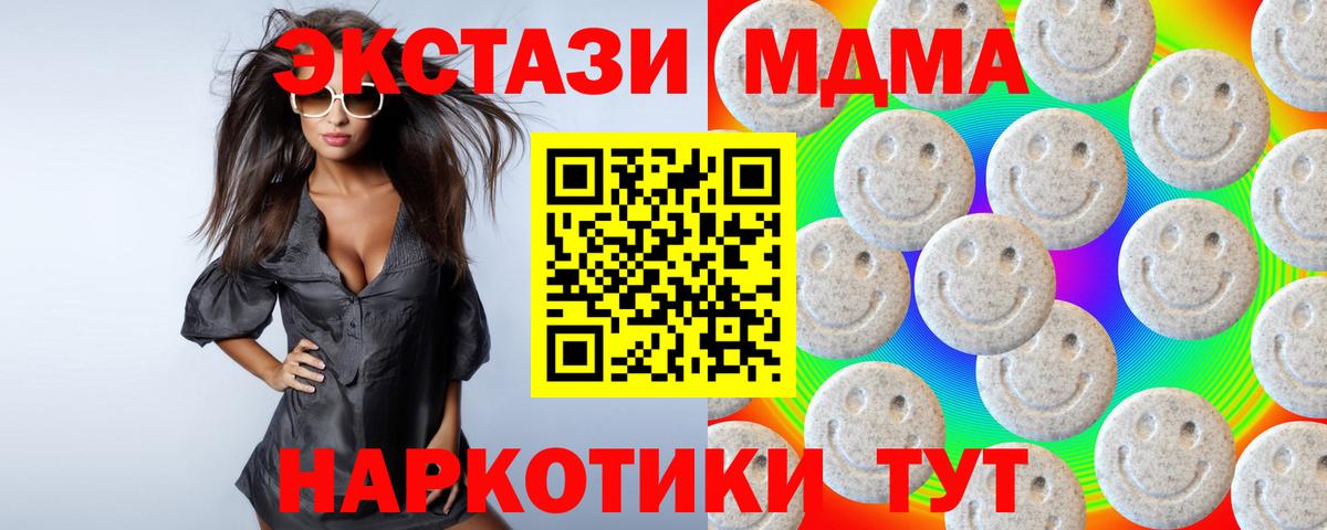 Экстази 280 MDMA  Вход с VPN  Кисловодск  хочу   hydra ссылка  Экстази mix 