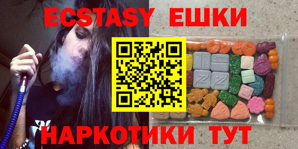 ЭКСТАЗИ 300 mg Кисловодск