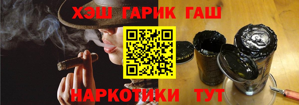 Гашиш Cannabis  ГАШ Ice-O-Lator  Вход с VPN  Кисловодск 
