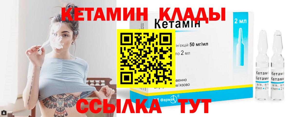 Кисловодск  Кетамин VHQ  Вход с VPN 