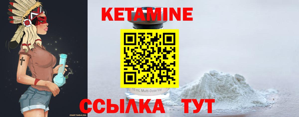 Кетамин ketamine Кисловодск