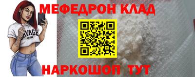 мефедрон мука Изобильный