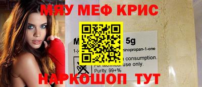 мефедрон мука Изобильный