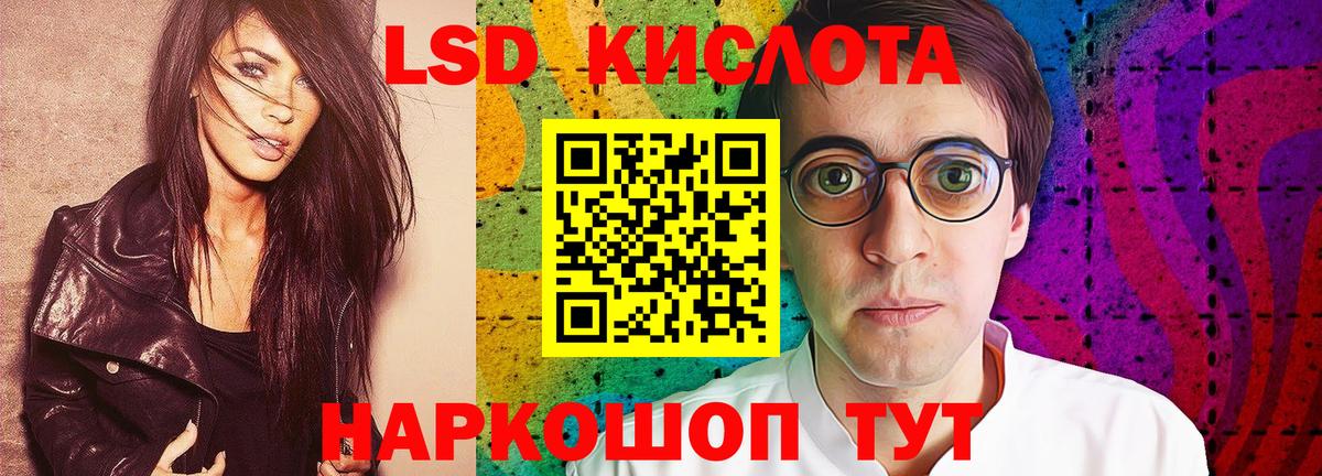 Лсд 25 экстази кислота  Лсд 25 экстази кислота  Кисловодск  Вход с VPN 