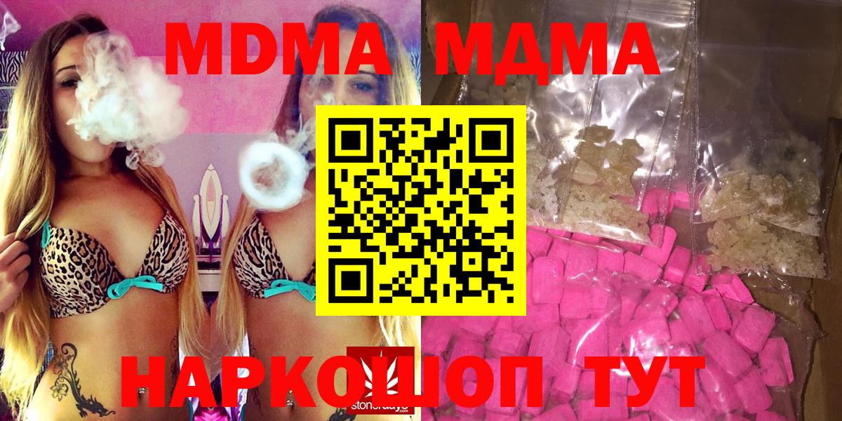 МДМА молли Кисловодск