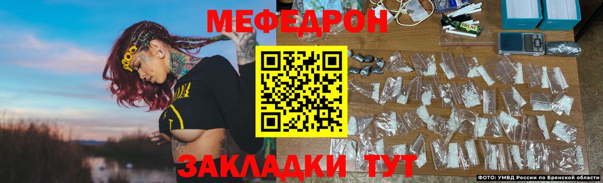 Мефедрон  Кисловодск
