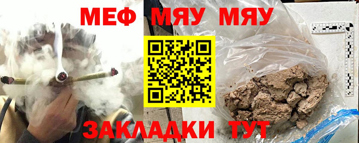 Меф  МЕФ 4 MMC  купить  сайты  Вход с VPN  Кисловодск  МЯУ-МЯУ мяу мяу 