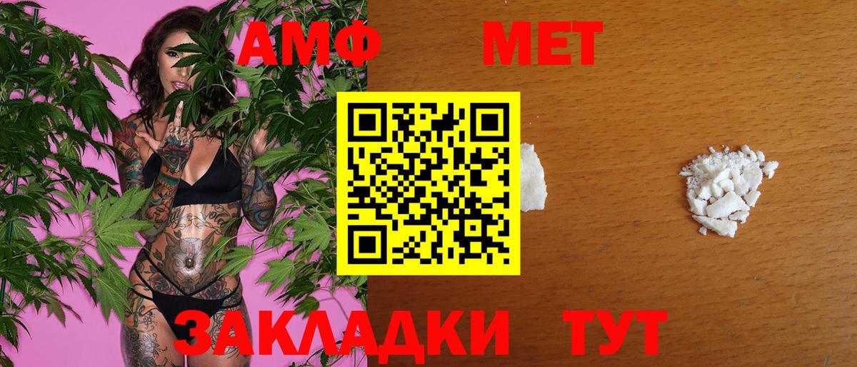 МЕТАМФЕТАМИН кристалл Кисловодск