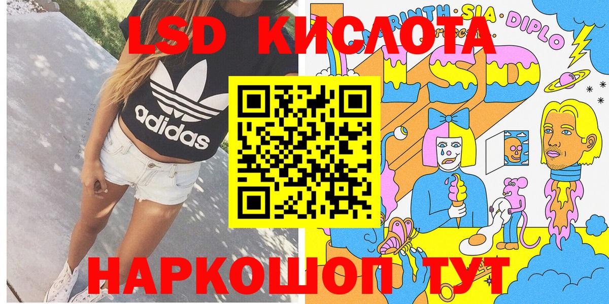 Марки NBOMe 1,8мг  Марки N-bome  Кисловодск  Вход с VPN 